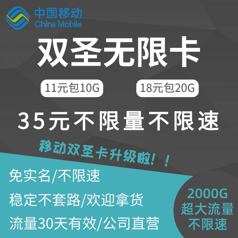 移動(dòng)流量解除限速方法