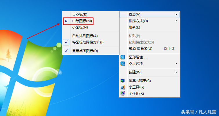 電腦桌面比例突然變大？