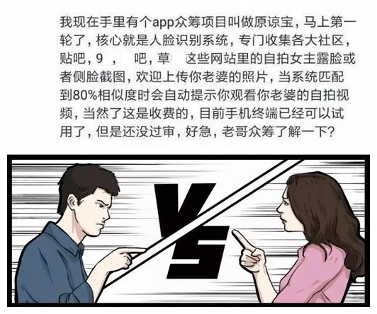 抓小三軟件哪里有賣？