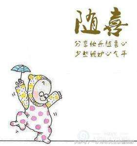 隨喜是什么意思