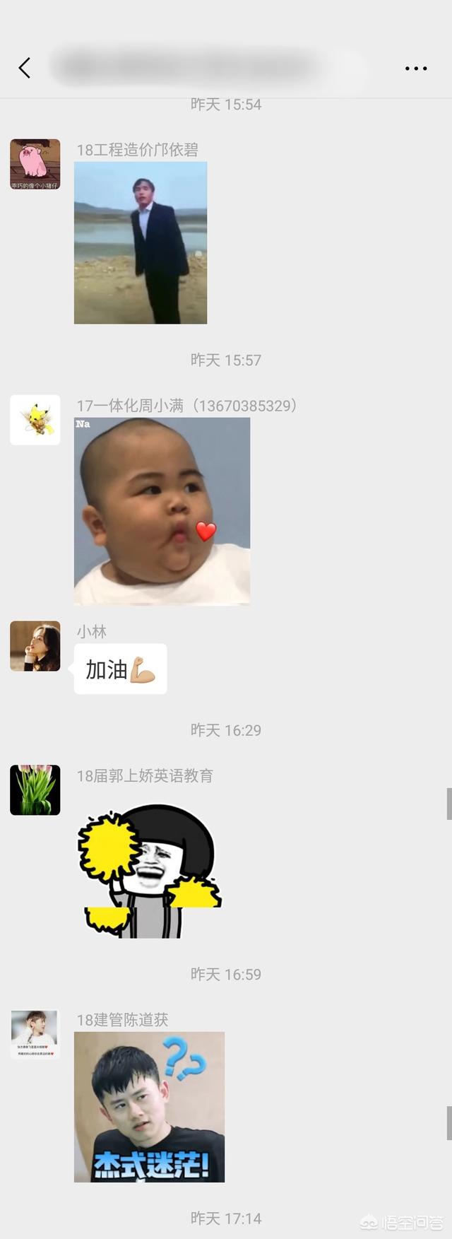 微信截圖怎么截長圖
