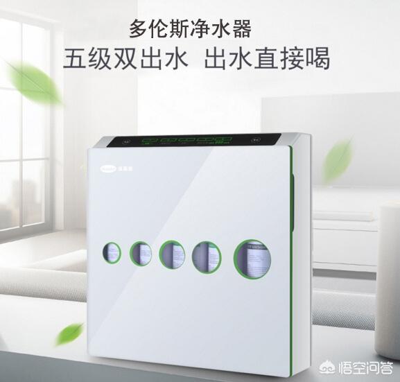 凈水機什么牌子好