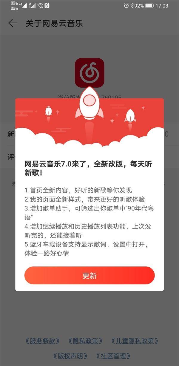 電腦版網易云音樂聽歌識曲在哪