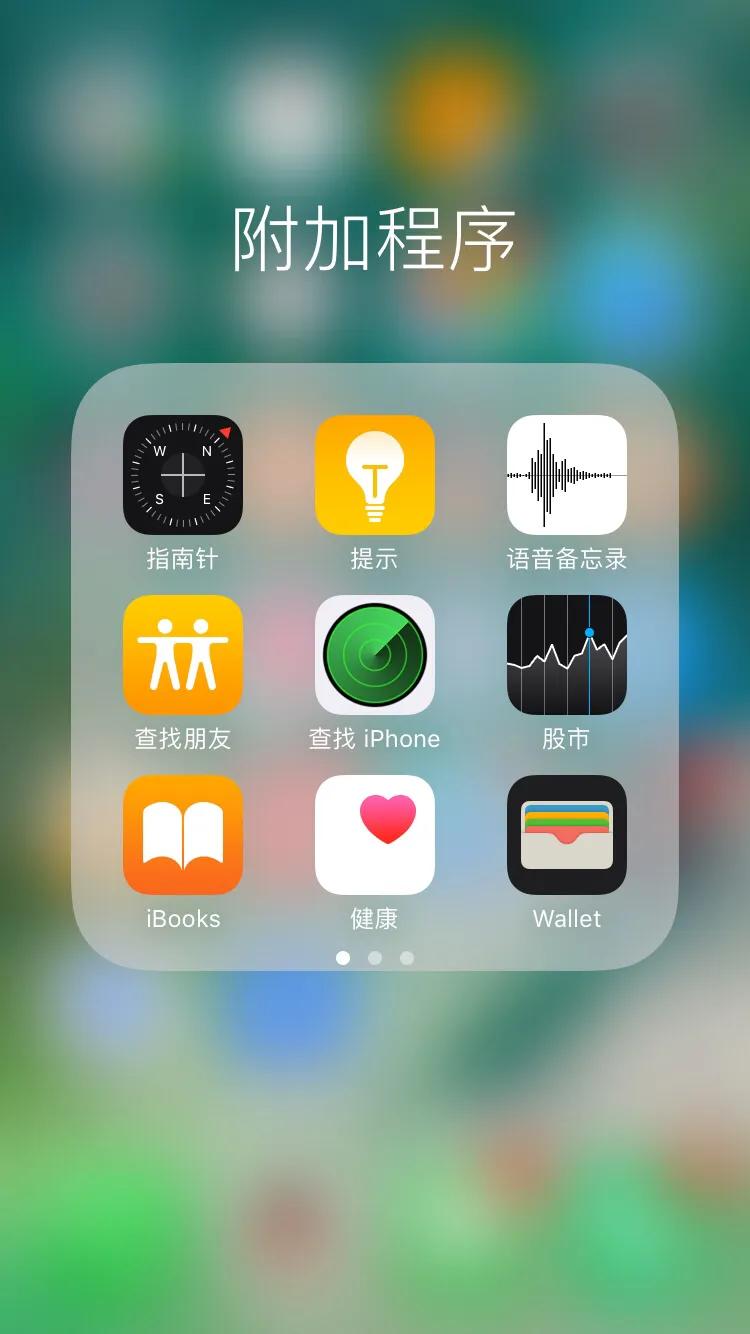 蘋果手機錄音功能在哪里