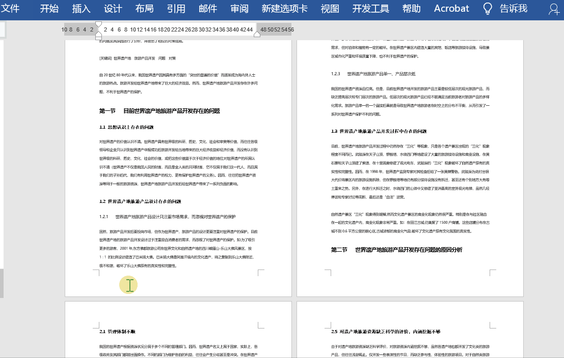 第幾頁共幾頁怎么設置