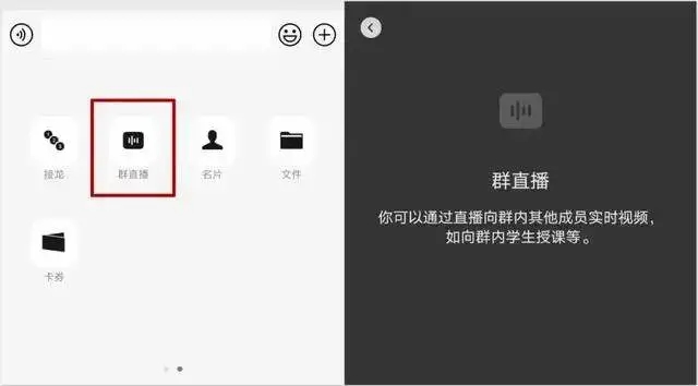 怎么開通微信直播