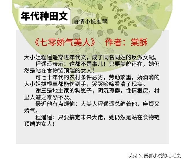 經典好看的年代文推薦
