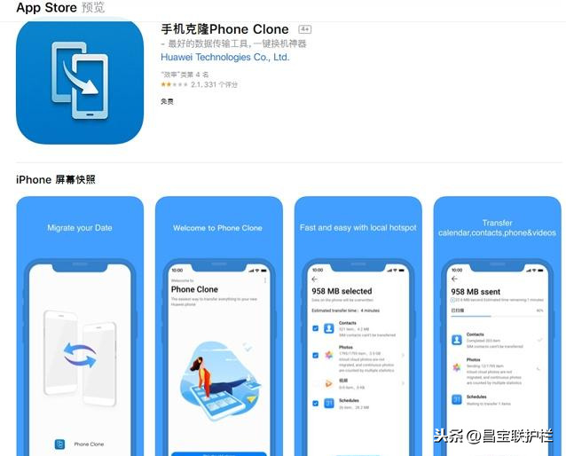 怎么把蘋果手機(jī)通訊錄導(dǎo)入華為手機(jī)？