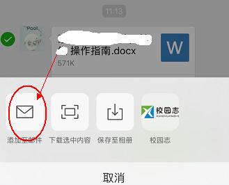 微信過期文件怎么恢復