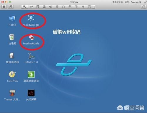 怎么樣破解wifi密碼