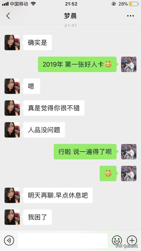 被發好人卡怎么辦