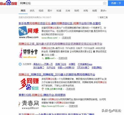 貴族網(wǎng)賺論壇
