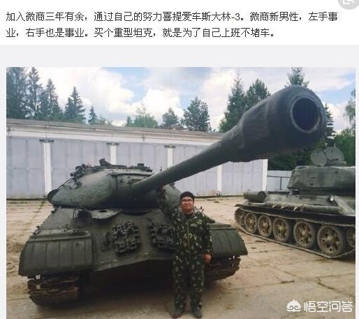 微商真實收入是多少