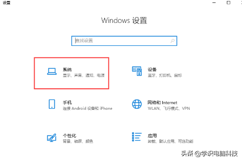 win10高性能模式怎么開
