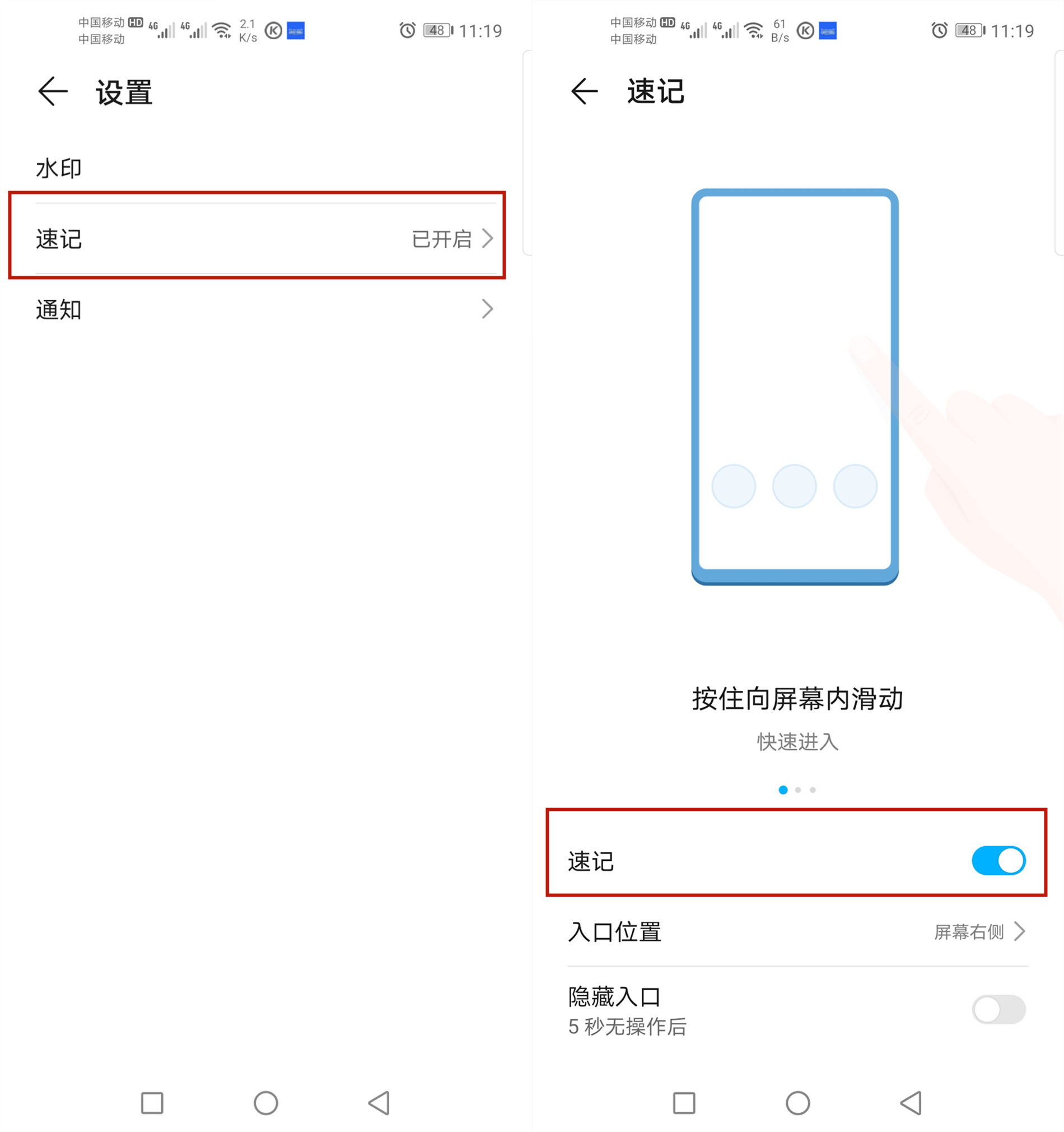 華為手機(jī)備忘錄在哪里