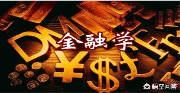 金融專業大學排名