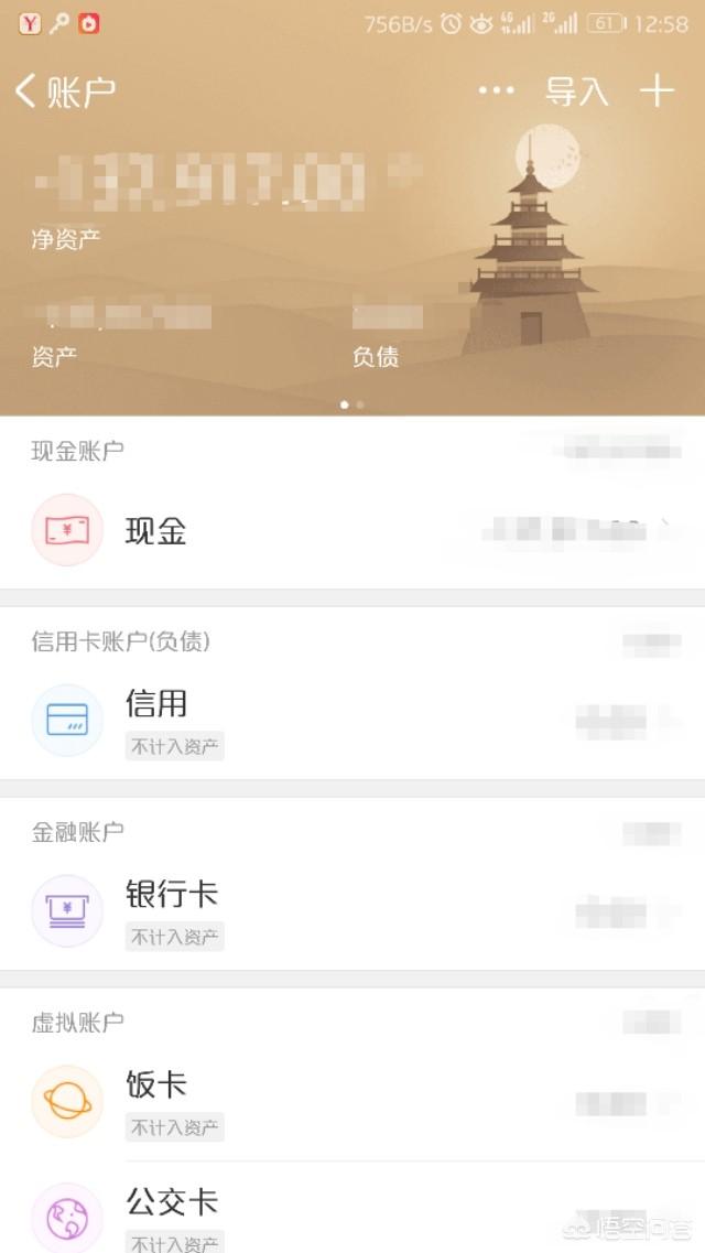 記賬軟件哪個好用