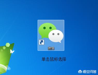 電腦微信多開怎么弄的