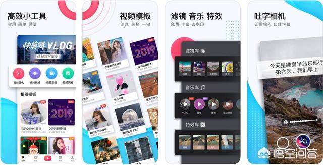 視頻編輯軟件app排名