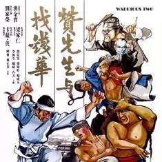 贊先生與找錢華詳情介紹