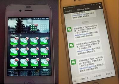 微信經用戶投訴