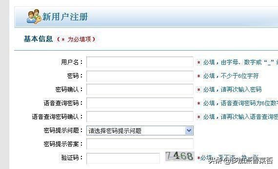 12306用戶(hù)名的正確格式