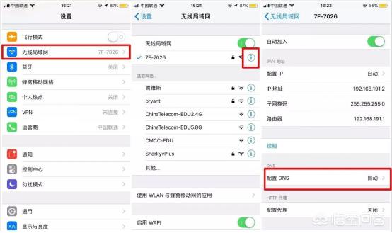 怎么提高網(wǎng)速