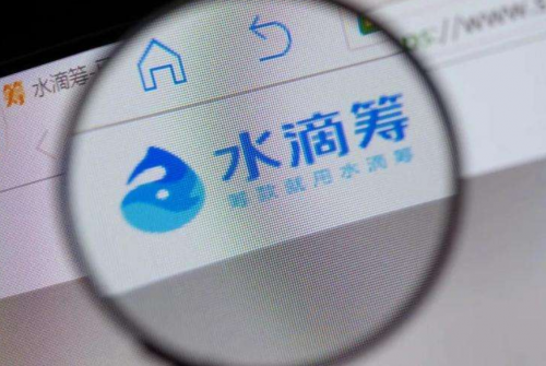 水滴籌怎么申請？