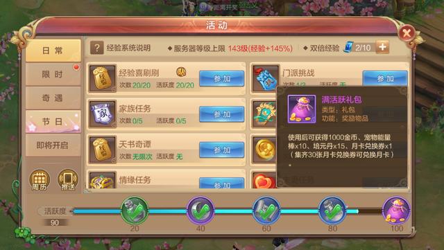 自由幻想怎么賺錢快
