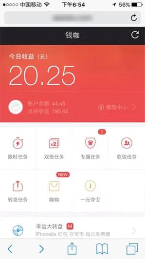 手機兼職軟件哪個靠譜