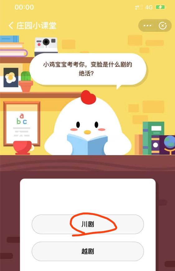 變臉是我國哪個表演戲劇的絕活？