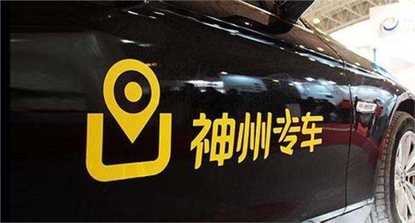 神州專(zhuān)車(chē)司機(jī)真實(shí)收入