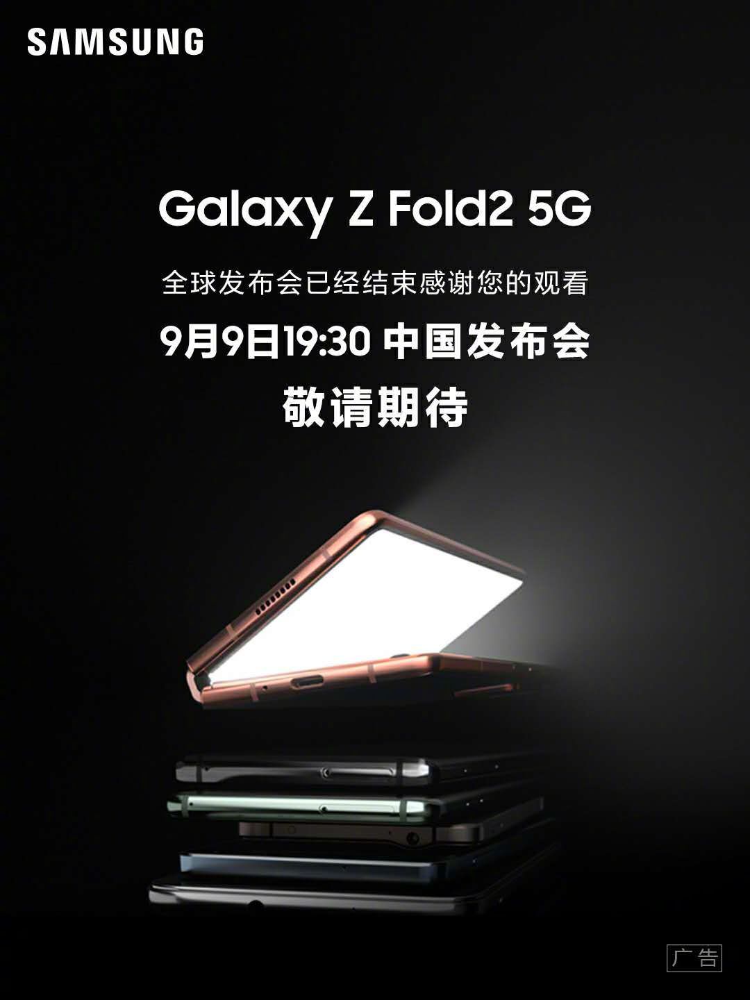 三星最新款手機2020