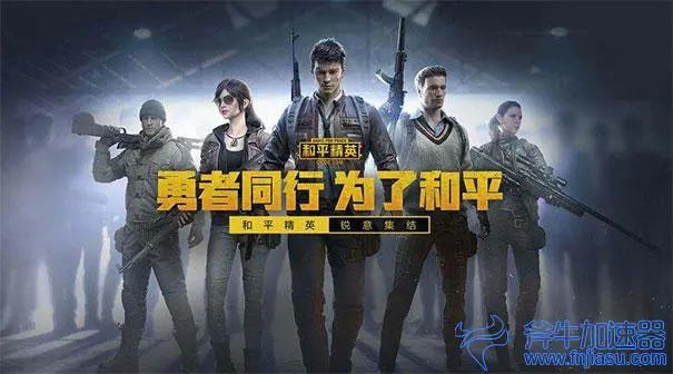 吃雞閃退怎么回事