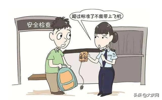 充電寶可以帶上飛機(jī)嗎