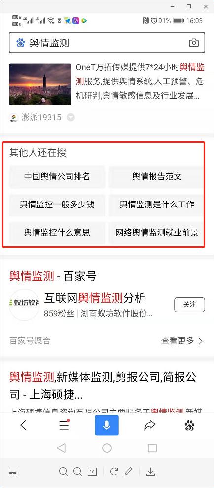 百度惡意點擊軟件