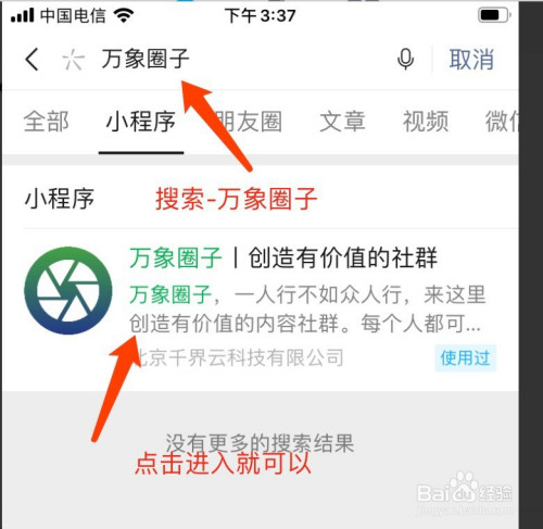 微信群人數上限怎么增加1000