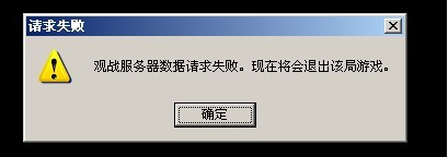 lol觀戰看不了怎么辦？
