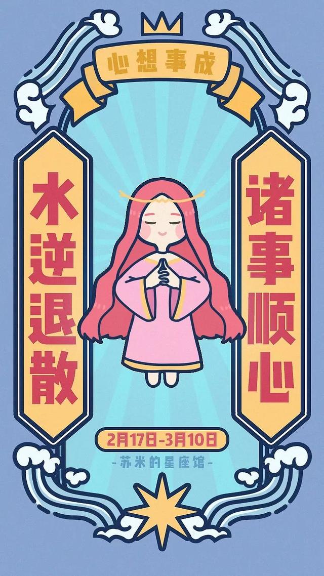 水逆退散符原圖壁紙