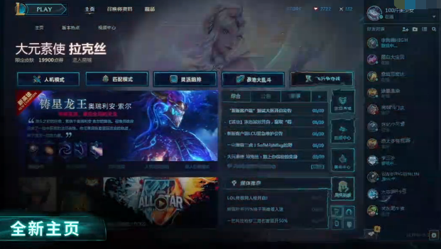lol炫彩皮膚怎么用不了