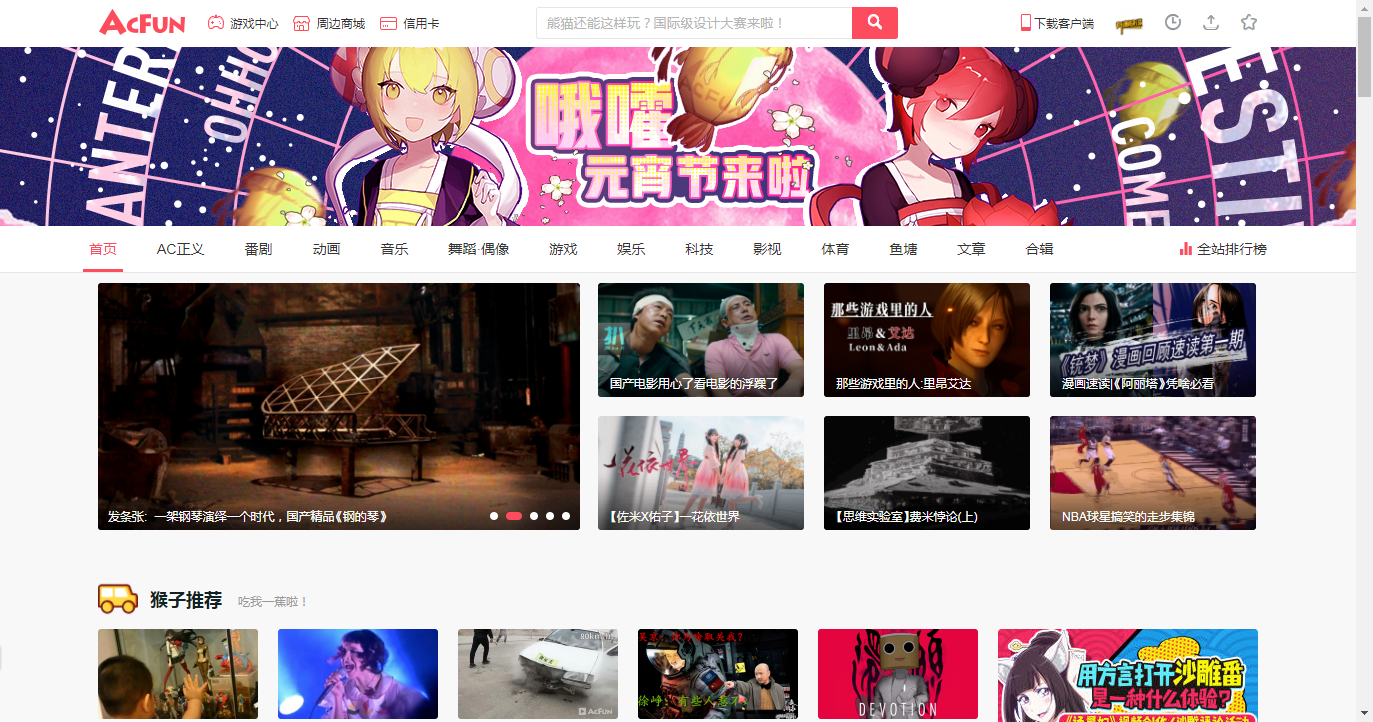 a站和b站區別是什么