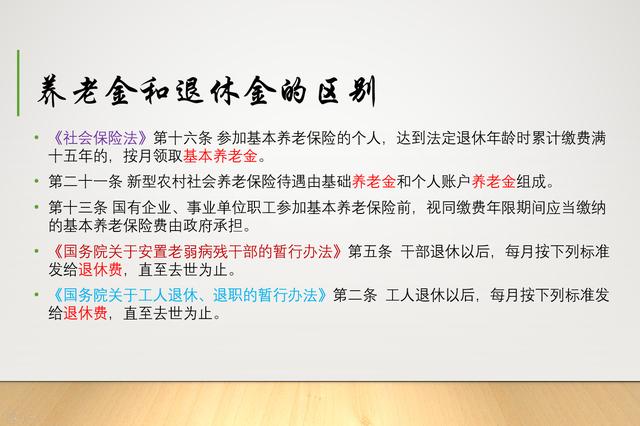 雙軌制是什么意思