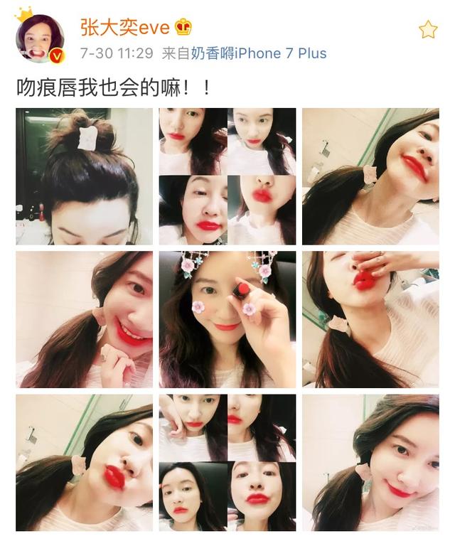 張大奕口紅事件