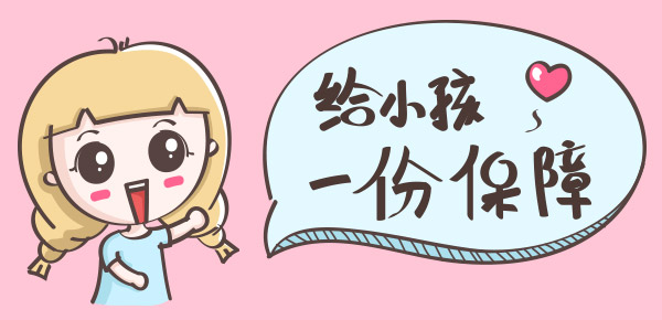 國華淘氣寶多少錢一年？