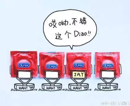 金鵬遠：杜蕾斯背后那個有趣的男人！