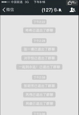 微信退群群主有通知嗎