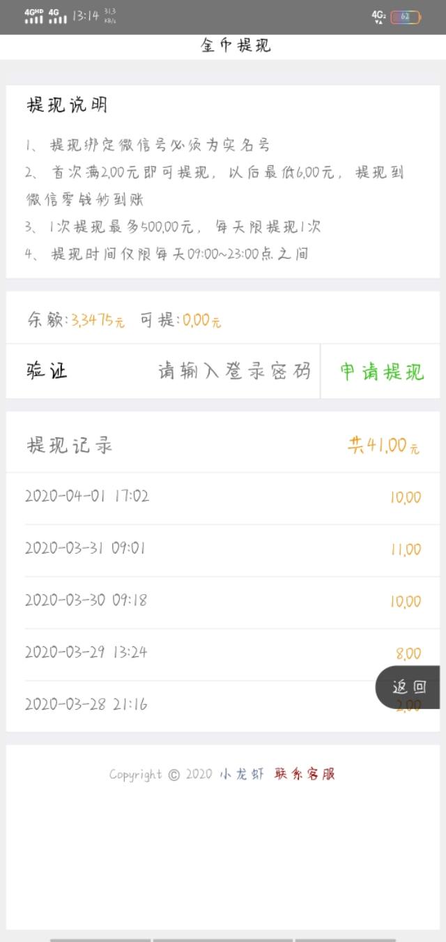 手機掛機每天賺40