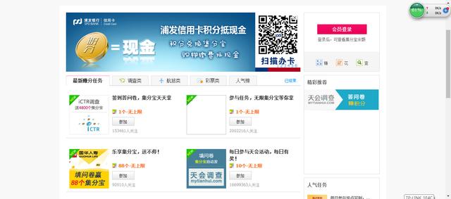 集分寶怎么獲得