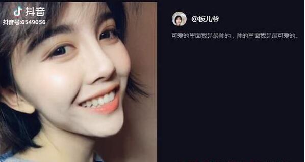 抖音板兒爺真名叫什么？