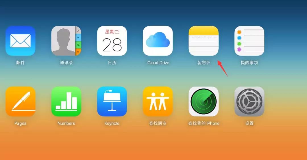 蘋果備忘錄誤刪了怎么恢復